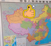 【高清升级】2024新版中国地图挂图约1.6米*1.2米 办公商务家用 全国政区交通地形挂图 白色家用杆 中国地图 实拍图