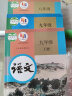 【新华正版现货包邮】适用2024新版人教版初中9九年级下册语文书人教课本教材教科书初中三年级下册语文下册部编版九年级下册语文课本9九下语文书人民教育出版社 晒单实拍图