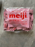 明治meiji 牛奶巧克力 75g盒装 办公室 休闲零食 生日礼物 送女友 实拍图
