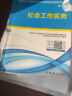 官方直营2024年3月新大纲版全国初级社工中级社会工作者考试指导教材历年真题押题模拟试卷社会工作实务+社会工作综合能力+社会工作法规与政策助理社会工作师 初级社工教材2册 实拍图