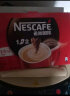 雀巢（Nestle）速溶咖啡粉1+2原味低糖*微研磨三合一冲调饮品30条黄凯胡明昊推荐 实拍图