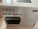 联想（Lenovo） M7405d 7605dw 黑白激光无线自动双面A4多功能打印机复印扫描一体机 【USB】M7605D 自动双面/三合一 晒单实拍图