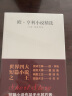 世界四大短篇小说：欧亨利+莫泊桑+契诃夫+卡夫卡（共4册收录麦琪的礼物，羊脂球，变形记，变色龙等92篇经典短篇小说）创美工厂 实拍图