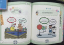 幼儿健康知识绘本（套装共5本）乐乐趣 3-6岁 儿童成长科普绘本故事书  实拍图