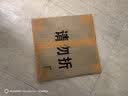 煜佳马年门贴福字2026春节生肖马贴卡通年画新年立体大门贴纸贴画过年 骑鱼马【灯笼发财】 大号一对【推荐】 实拍图