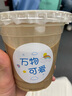 欧橡（OAK）奶茶杯一次性咖啡杯子饮品杯带盖冷饮塑料杯吸管350ML*10套C1394 实拍图