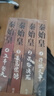 通俗历史小说：秦始皇（程步闭关十年新作！白岩松、蒙曼、叶兆言联袂倾情推荐） 实拍图