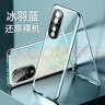 零点盾适用荣耀90手机壳荣耀90pro保护套双玻璃防窥素皮商务防摔透明磁吸全包曲面屏华为零点盾 高清款【冰羽蓝】 荣耀 90 Pro 实拍图