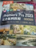 中文版Premiere Pro 2023完全案例教程（微课视频版）pr教程教材书籍 premiere短视频剪辑制作教程书 剪映抖音短视频视频剪辑自媒体制作广告动画影视动漫制作 实拍图