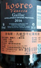 LOSRES【超市红酒】法国红酒洛瑞斯凡妮莎13度 AOP级干红葡萄酒187ML 实拍图