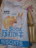 来伊份 【共5袋】吸吸果冻百香味葡萄味味可吸休闲小零食 果冻78g*5 （百香*2 葡萄*3） 实拍图