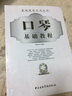 口琴基础教程 实拍图