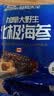 NATURESKY加拿大水发即食海参进口红极参北极红参滋补礼盒生鲜干货礼物 【月套餐】水发海参500g*4袋 实拍图