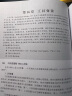 Eviews实战与数据分析（新时代·技术新未来） 实拍图