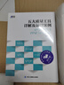 五大质量工具详解及运用案例: APQP/FMEA/PPAP/MSA/SPC 实拍图