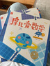 学而思 经典版摩比爱数学 飞跃篇1.2.3（套装共3册）支持点读  幼儿园大班适用 幼小衔接指定教材 数学启蒙必备 好未来旗下摩比思维馆原版讲义 赠送贴纸 视频内容 实拍图