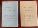 历史的脚步：世界简史+20世纪简史 实拍图