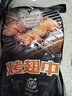 伊明食品烤翅奥尔良风味经典大号烤翅中饱满空气炸锅新鲜半成品鸡翅 【聚餐多人首选】奥尔良烤翅1kg*2袋 实拍图