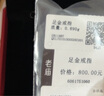 老庙黄金戒指足金光面磨砂古法戒指三生三世素圈婚戒情侣款对戒送女友 9号 古法款约1g 实拍图