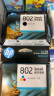 惠普（HP）802原装彩色墨盒 适用hp deskjet 1050/2050/1010/1000/2000/1510/1511打印机 实拍图
