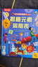 揭秘元素周期表 乐乐趣5-10岁少儿科普翻翻书点读版 中小学生化学启蒙教育书籍轻松打好基础提前掌握化学知识   实拍图