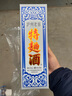 泸州老窖股份公司 泸州老窖特曲60版 浓香型白酒 宴请送礼 52度 500mL 1瓶 单瓶装 实拍图