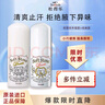 Deonatulle杜得乐止汗膏消臭石组合（经典款20g+升级款20g） 实拍图