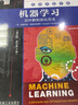机器学习：贝叶斯和优化方法（英文版·原书第2版） deepseek教程 实拍图