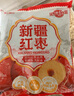 好想你树上粮仓免洗红枣500g新疆大红枣灰枣果干蜜饯休闲零食包粽子枣 免洗红枣500g*3袋 实拍图