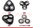 FEIYI/FLYCO飞科剃须刀刀片网罩刀头刮胡刀FLYCO机头FS901 FS903 FS905 FS907 FS920 FS926 FS927头部 3个刀片+3个刀网 实拍图