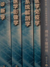 【科目可选】生理学第九版 内科学外妇儿科系统解剖生物化学神经病诊断药理病中医十9轮本科临床教材人民卫生出版社 旗舰店大学医学教材全套 医学影像学 第8版 实拍图