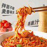 海底捞意式番茄肉酱盒装面番茄意面重庆小面自煮面挂面夜宵快煮拉面条 番茄肉酱面180g*2盒 实拍图