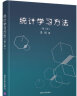 密码学教程（第二版）/信息工程大学网络空间安全学院密码学教学团队出品/第一版获首届全国教材建设奖全国优秀教材二等奖、“十二五”普通高等教育本科国家级规划教材 晒单实拍图