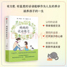【自营】妈妈的说话练习 不发脾气，完整传达爱意的39堂说话课【随书附赠妈妈的说话练习卡 】尹智映 著 一本写给父母的亲子沟通指南 实拍图