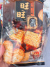 旺旺旺旺 仙贝 零食 膨化食品 饼干糕点 烟熏炙烤玉米味 56g*5连包 实拍图