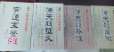 全新正版 (*新编注白话全译)中国古代命书经典 (宋)徐子平/撰,赵嘉宁/注 中医古籍出版社 穷通宝鉴 晒单实拍图