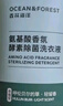 森林海洋香氛洗衣液 呼伦贝尔的草香 1斤装 机洗手洗衣液持久留香柔顺护衣 实拍图