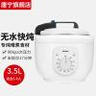 唐宁（TONY） 电压力锅小35-3F家用电压力锅2-4人高压锅3.5L饭煲 35-3F单不粘锅内胆复合盖 实拍图