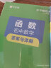 【官方正版2024】初中几何48模型+几何辅助线+函数初中几何48模型2024版作业帮初中数学专项训练练习题压轴题 辅助线函数重难点题型万能模板 初一初二初三中考必刷真题名师有大招七八九年级通用 初中 晒单实拍图