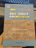 基础会计（原初级会计学）（第11版·立体化数字教材版）（中国人民大学会计系列教材；中国人民大学会 实拍图