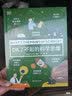 DK小发明家实验室 8-13岁 DK STEM 科学实验 实拍图