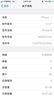 Apple iPhone 苹果6/苹果6Plus 苹果6 苹果6plus 二手手机 国行全网通 苹果6 金色（颜色随机评价有礼） 32G【更换100%品牌电池】+【充电器套装】 9成新 实拍图