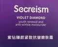 法兰琳卡 紫钻臻颜紧致抗皱润肤锁水清爽不油面霜换季修护 紫钻臻颜紧致抗皱嫩肤霜50g 实拍图
