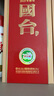  国台 国标酒 53度 酱香型白酒 500ml*2 双瓶装 新老包装随机发货 实拍图