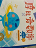 学而思 经典版摩比爱数学 飞跃篇1.2.3（套装共3册）支持点读  幼儿园大班适用 幼小衔接指定教材 数学启蒙必备 好未来旗下摩比思维馆原版讲义 赠送贴纸 视频内容 实拍图
