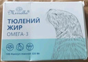 正品俄罗斯原装进口海豹油软胶囊中老年营养护心脑血管高纯度保健 4盒400粒（食用50天） 实拍图