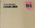 国誉（KOKUYO）【热门商品】活页本B5淡彩曲奇柔光可拆外壳学生学习笔记本本子A5活页夹办公记事本可换替芯活页纸 【B5淡彩曲奇】透明 实拍图
