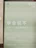 专注力：化繁为简的惊人力量 原书第2版 精装版 实拍图