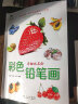 4册 彩色铅笔画 花草水果美食动物手绘画彩铅画入门教程书 素描绘画教程 儿童成人手绘美术教程铅笔涂鸦 实拍图