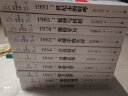 重写文学史经典百年中国文学总系（10册）1898百年忧患1903前夜的涌动1921谁主沉浮1928革命文学1948天地玄黄 1956百花时代 1962夹缝中生存 1978激情岁月 1985延伸与转 （ 实拍图